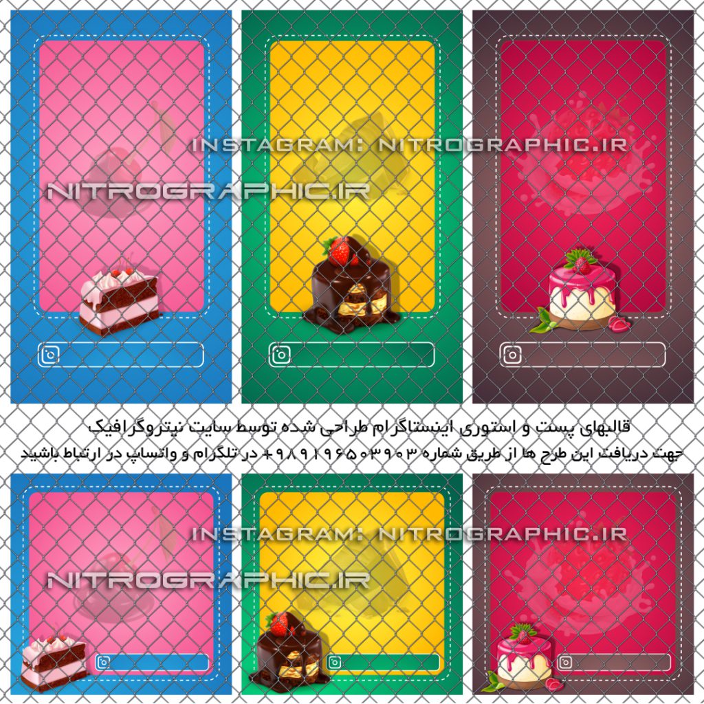 instagram cake templates